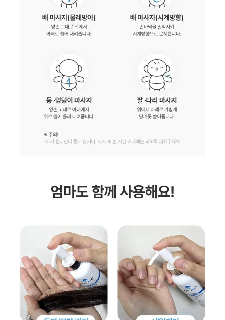 [NEW] 아토앤오투 릴렉싱 아로마 오일 150ml 상세페이지 20